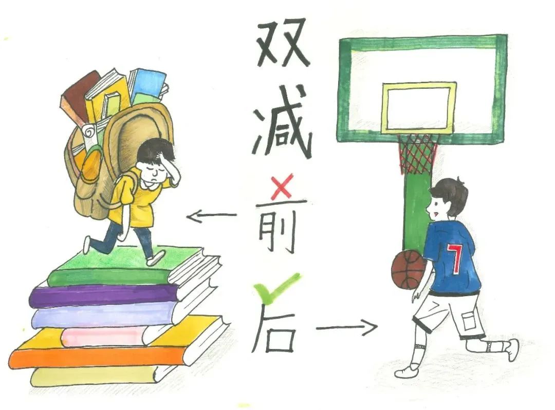 画出来的双减会是什么样请看回澜学子的漫画说双减