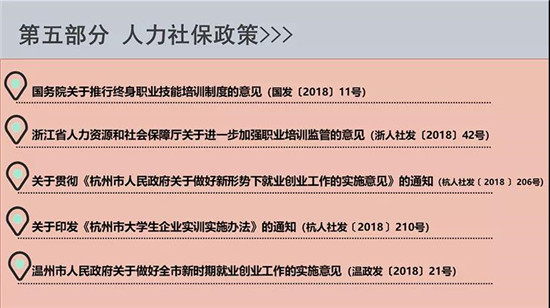 政策 | 请收好这份2018年度中小企业政策汇编~