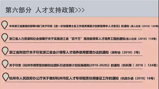 政策 | 请收好这份2018年度中小企业政策汇编~