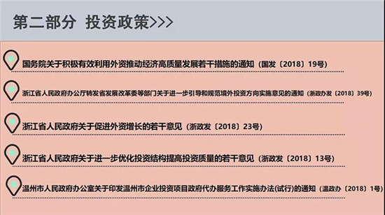 政策 | 请收好这份2018年度中小企业政策汇编~