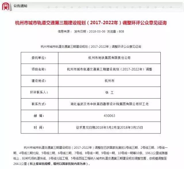 终点站靖江！机场轨道快线来啦！地铁5号线西延，亚运会前竣工