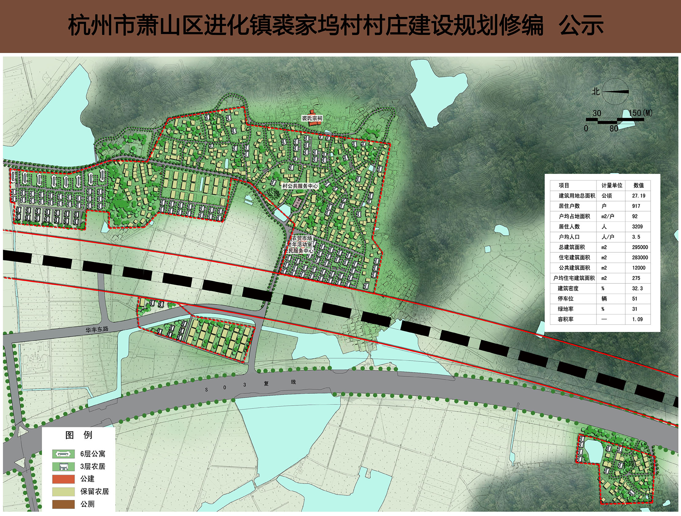 大汤坞新村总平面规划图(点击图片看大图 裘家坞村总平面规划