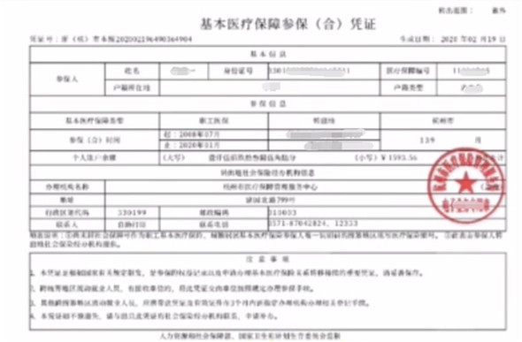 参保人,医保服务跨省转移如何线上办理?攻略来啦!